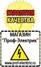 Магазин электрооборудования Проф-Электрик Инверторы российского производства цены в Дубне