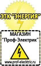 Магазин электрооборудования Проф-Электрик Трансформатор разделительный 220/220 в Дубне