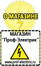 Магазин электрооборудования Проф-Электрик Трансформатор разделительный 220/220 в Дубне