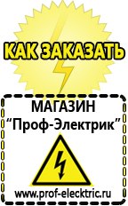 Магазин электрооборудования Проф-Электрик Сварочный аппарат дачник цена в Дубне