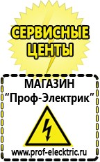 Магазин электрооборудования Проф-Электрик Мотопомпа мп-1600а цена в Дубне
