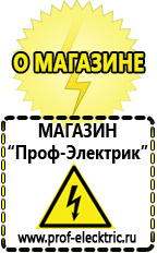 Магазин электрооборудования Проф-Электрик Стабилизаторы напряжения на 10-15 квт / 15 ква в Дубне