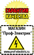 Магазин электрооборудования Проф-Электрик Стационарные блендеры российского производства в Дубне