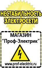 Магазин электрооборудования Проф-Электрик Стабилизатор напряжения 380 вольт 15 квт купить в Дубне